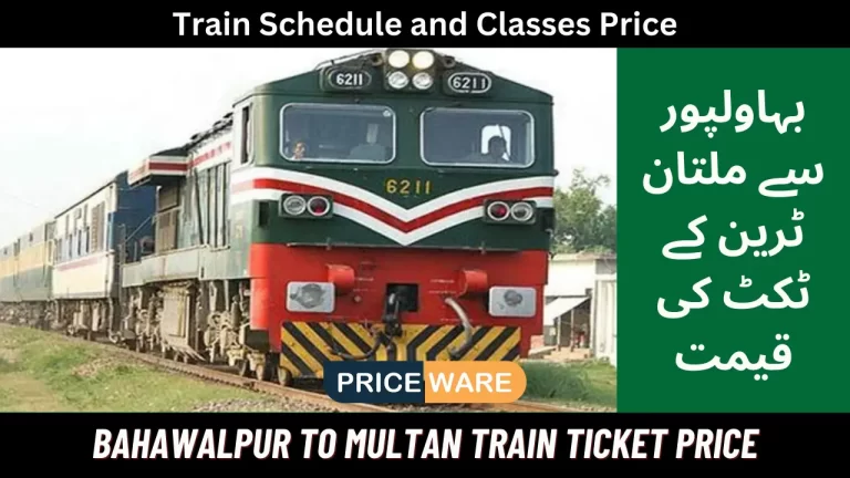 Bahawalpur To Multan Train Ticket Price 2024 | Schedule & Fare
