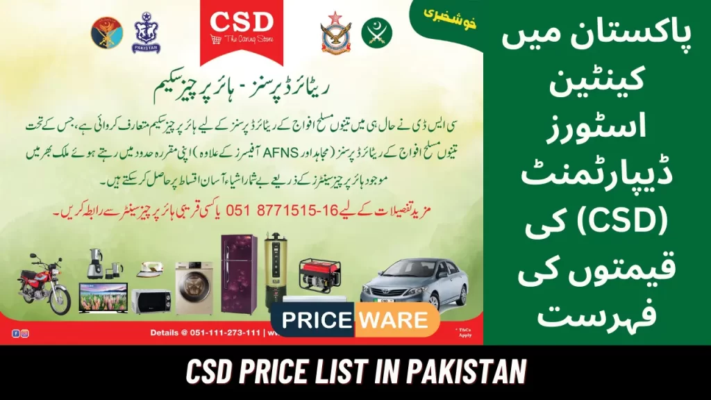 CSD Price List in Pakistan