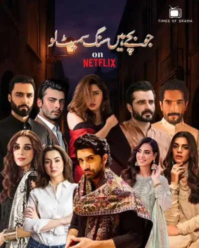 Jo Bachay Hain Sang Samait Lo
