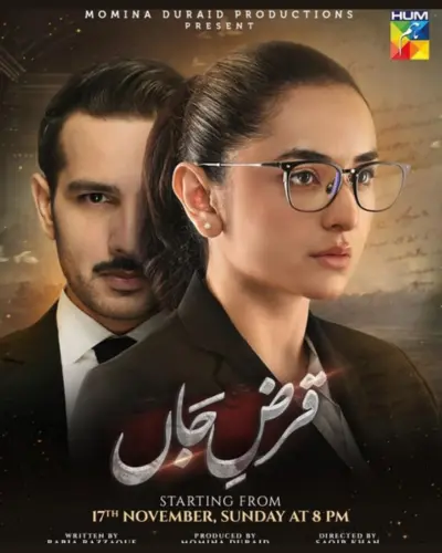 Qarz-e-Jaan