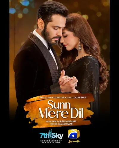 Sunn Mere Dil